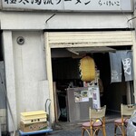 極太濁流ラーメン ら・けいこ - 