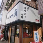 Tsukemen Itteki - 