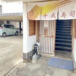 Sennari Zushi - 