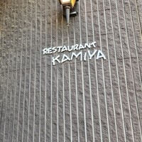 レストラン香味屋 - 