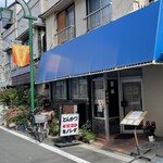 レストラン キノシタ - お店の雰囲気