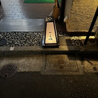 ぎんざ 一二岐 - 
