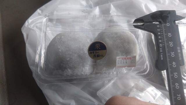 庄助製菓本舗 - 七日町（和菓子）の写真