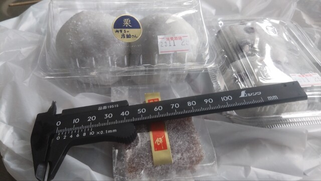 庄助製菓本舗 - 七日町（和菓子）の写真