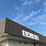 釜あげうどん 長田 in 香の香 - 