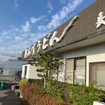 釜あげうどん 長田 in 香の香 - 