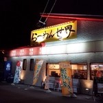 らーめん世界 - 