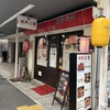 Yakiniku Ninomiya - 