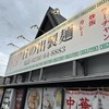 日の出製麺 三条工場