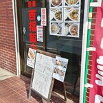 西福飯店 - 