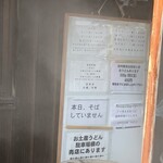 讃岐うどん がもう - 