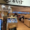 寿司 活 ジョイナス横浜店