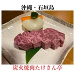 炭火焼肉たけさん亭 - 