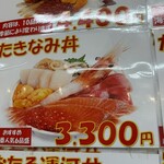 北のどんぶり屋 滝波食堂 - バランス良い丼でオススメです