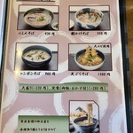 手打そば 武蔵 - 