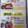 グルメリア但馬 宇治店
