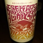 beer & wine厨房　tamaya - 