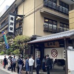 博多料亭 稚加榮 - 