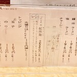 神名備 - メニウ