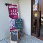 馬門957cafe - 