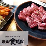 炭火焼肉食道園 - 