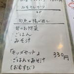 峠のカフェ　和花葉 - 