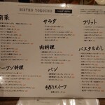 BISTRO YOKOCHO - 