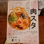 Udon No Kamakura - 