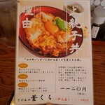 Udon No Kamakura - 