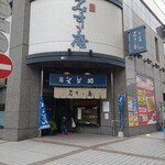 みすゞ庵 - 開店同時入店♪