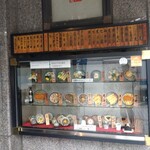 みすゞ庵 - 何て言うんだっけ？