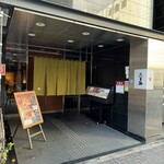 Kisoji - お店入口