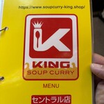 SOUP CURRY KING - 