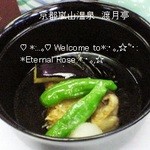 渡月亭別館　松風閣 - 