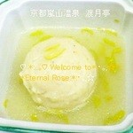 渡月亭別館　松風閣 - 