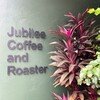 ジュビリーコーヒーアンドロースター