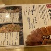 餃子 照井 飯坂本店