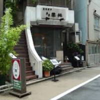 神田 雲林 - 