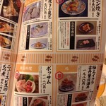 本格江戸前鮨ザギンでシースー - お店がある三宮横丁のテイクオーダーのメニュー