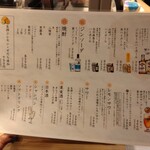 本格江戸前鮨ザギンでシースー - ドリンクメニュー