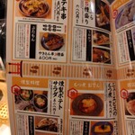 本格江戸前鮨ザギンでシースー - お店がある三宮横丁のテイクオーダーメニュー