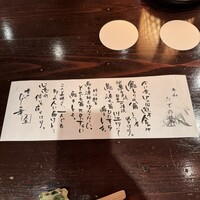 たでの葉 - 