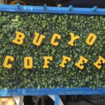 BUCYO COFFEE - 