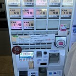 高尾山スミカ - 券売機