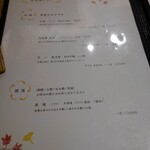 小松庵総本家 駒込本店 - 