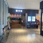 観音屋 グランフロント大阪 - 