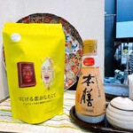 なんか喰ぃ亭 - オミヤ