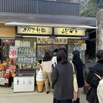 木島商店 - 