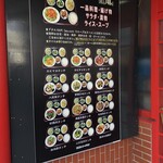 台湾料理 鴻源 - メヌー