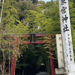 Torii No Musubiha - 